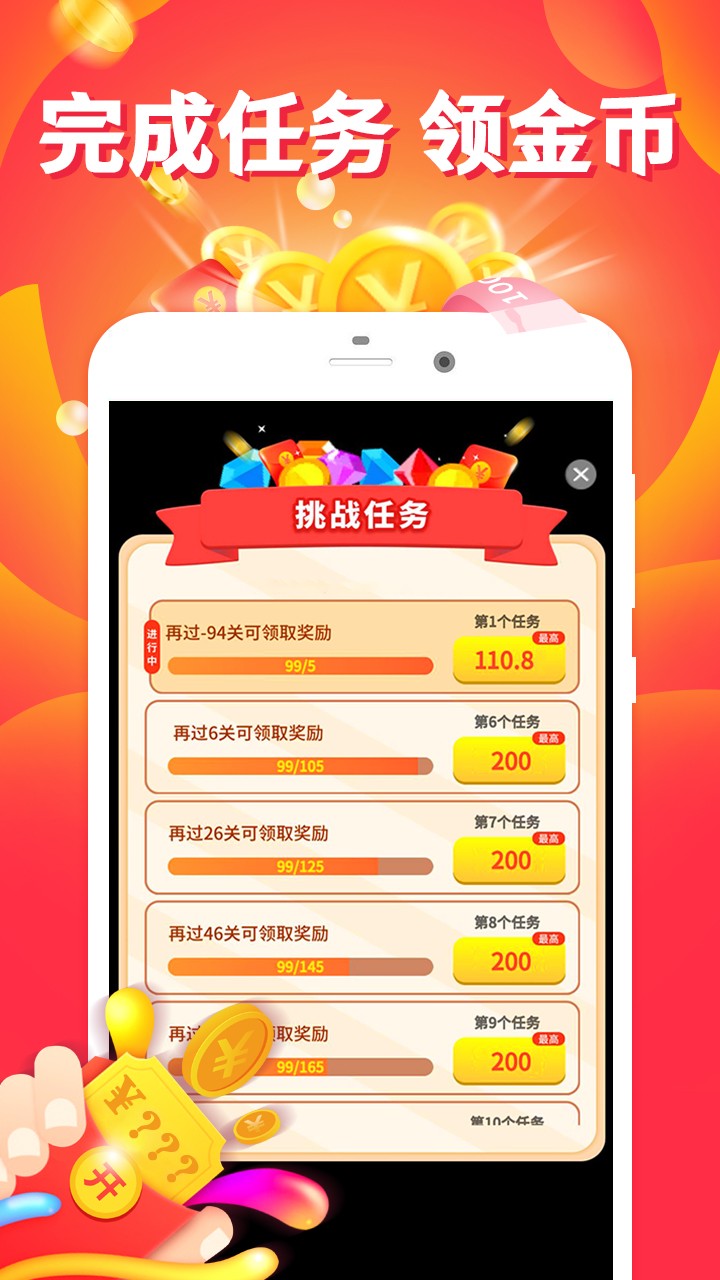 公主救援行动手游app截图