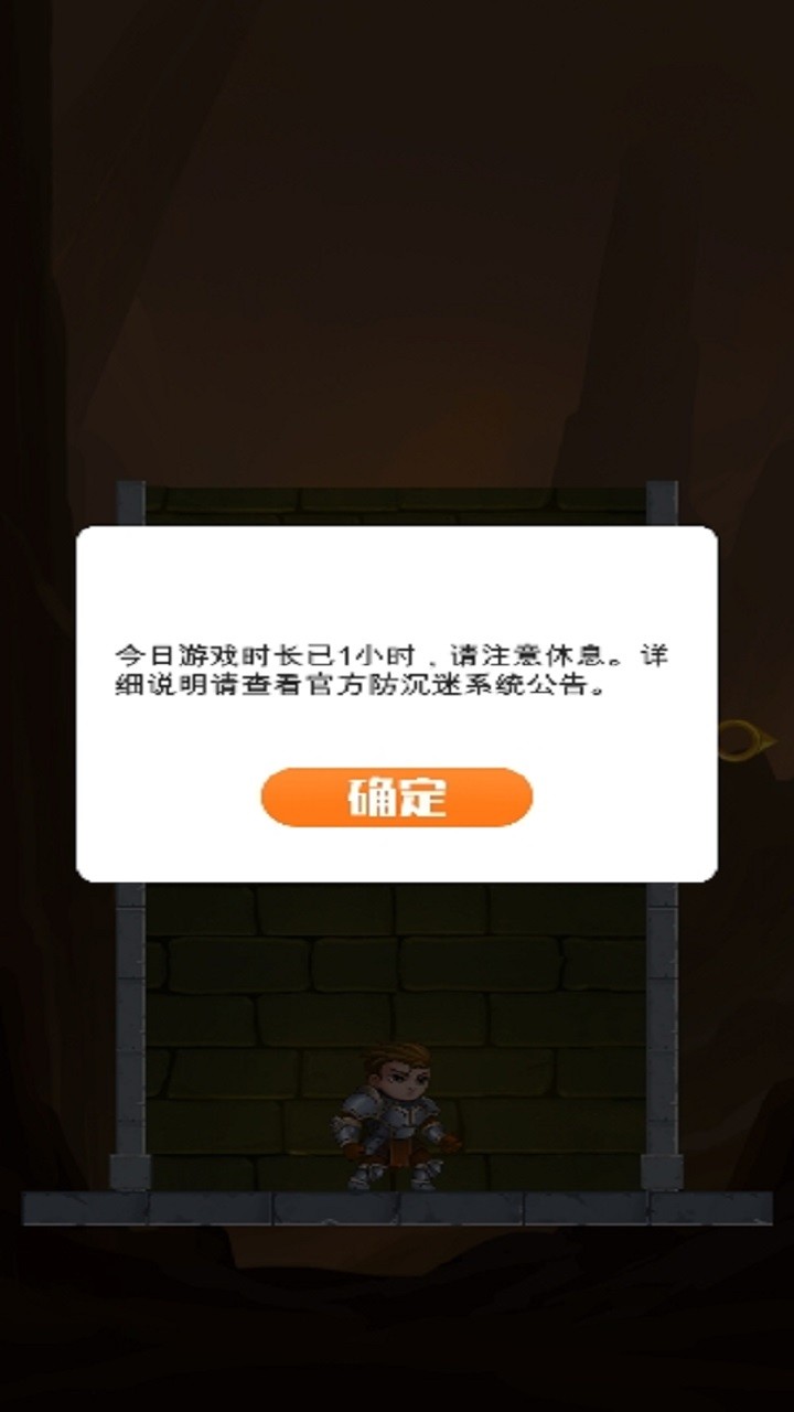 公主救援行动手游app截图