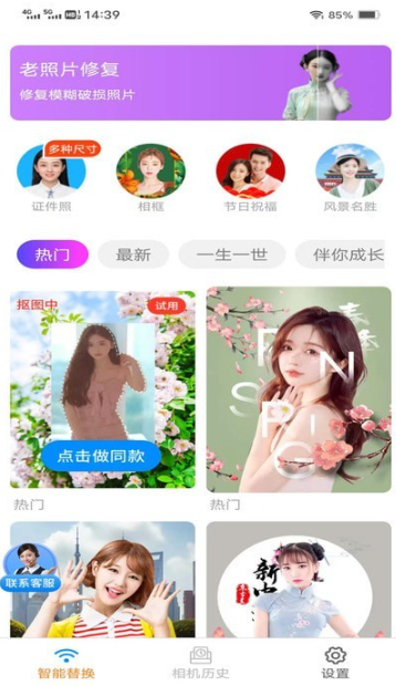 酷宝相机手机软件app截图