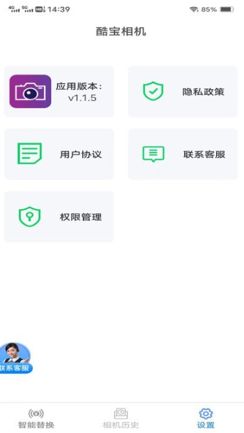 酷宝相机手机软件app截图