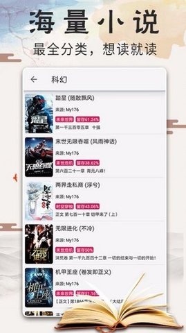元气小说手机软件app截图