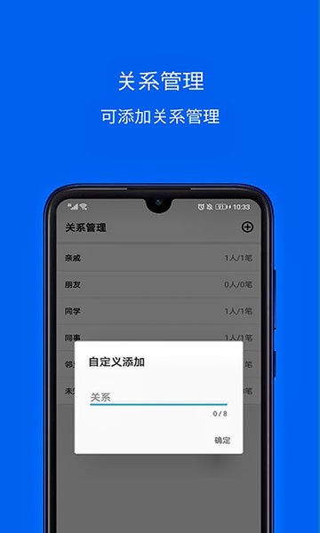 份子记账手机软件app截图