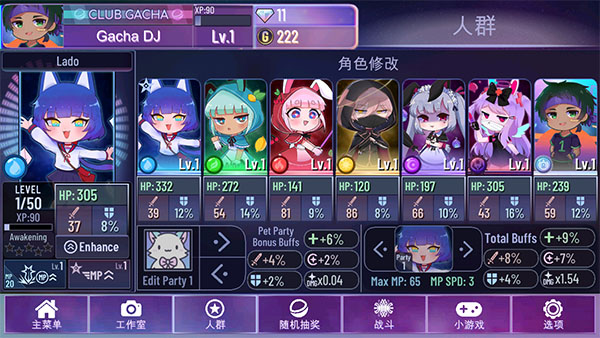 gacha nebula手游app截图