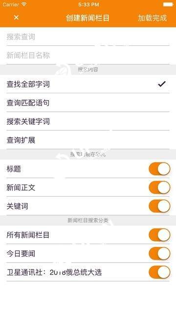 卫星新闻手机软件app截图