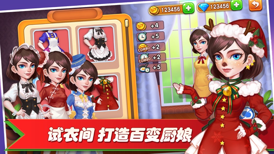 梦幻餐厅2手游app截图