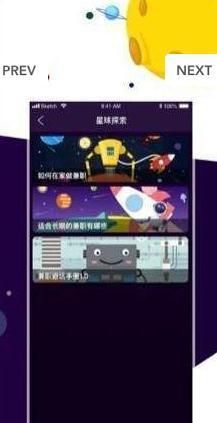 兼职星球手机软件app截图