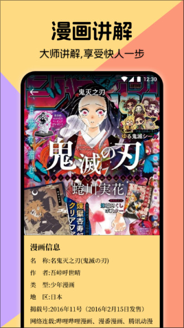 miru漫画板手机软件app截图