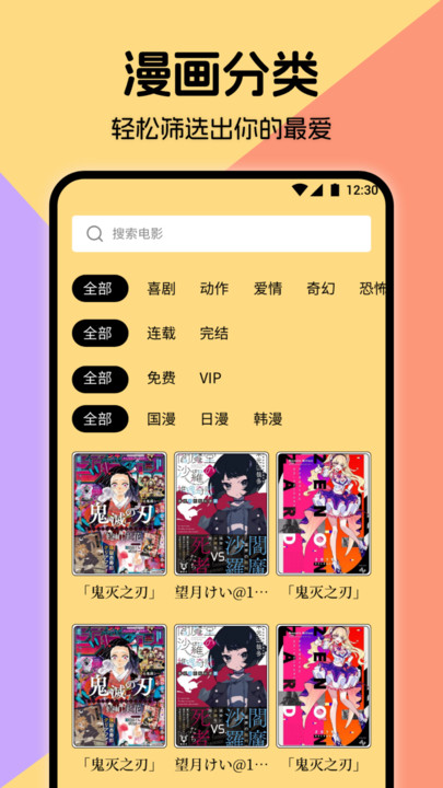 miru漫画板手机软件app截图