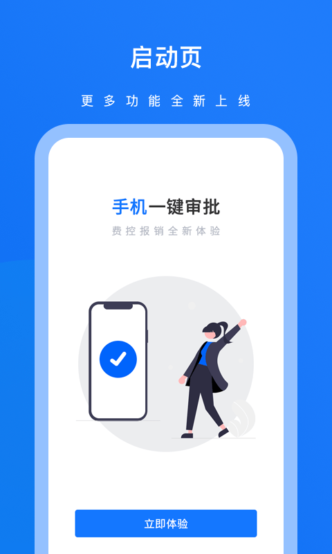 英行商旅手机软件app截图