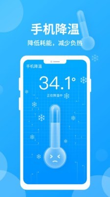 哪吒清理手机软件app截图