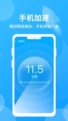 哪吒清理手机软件app截图