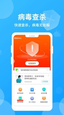 哪吒清理手机软件app截图