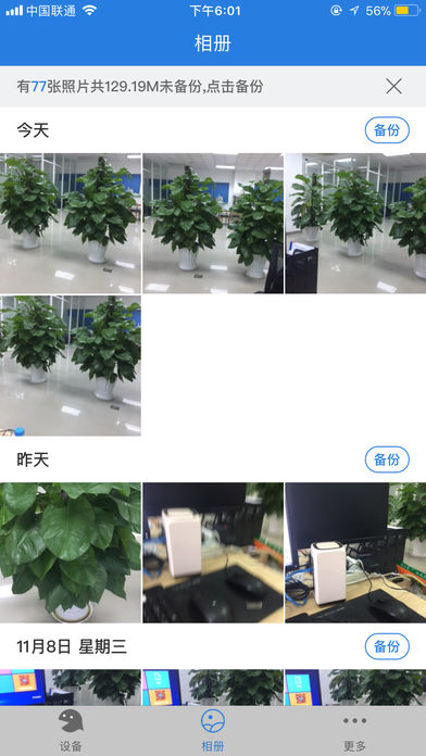 时光云盘手机软件app截图