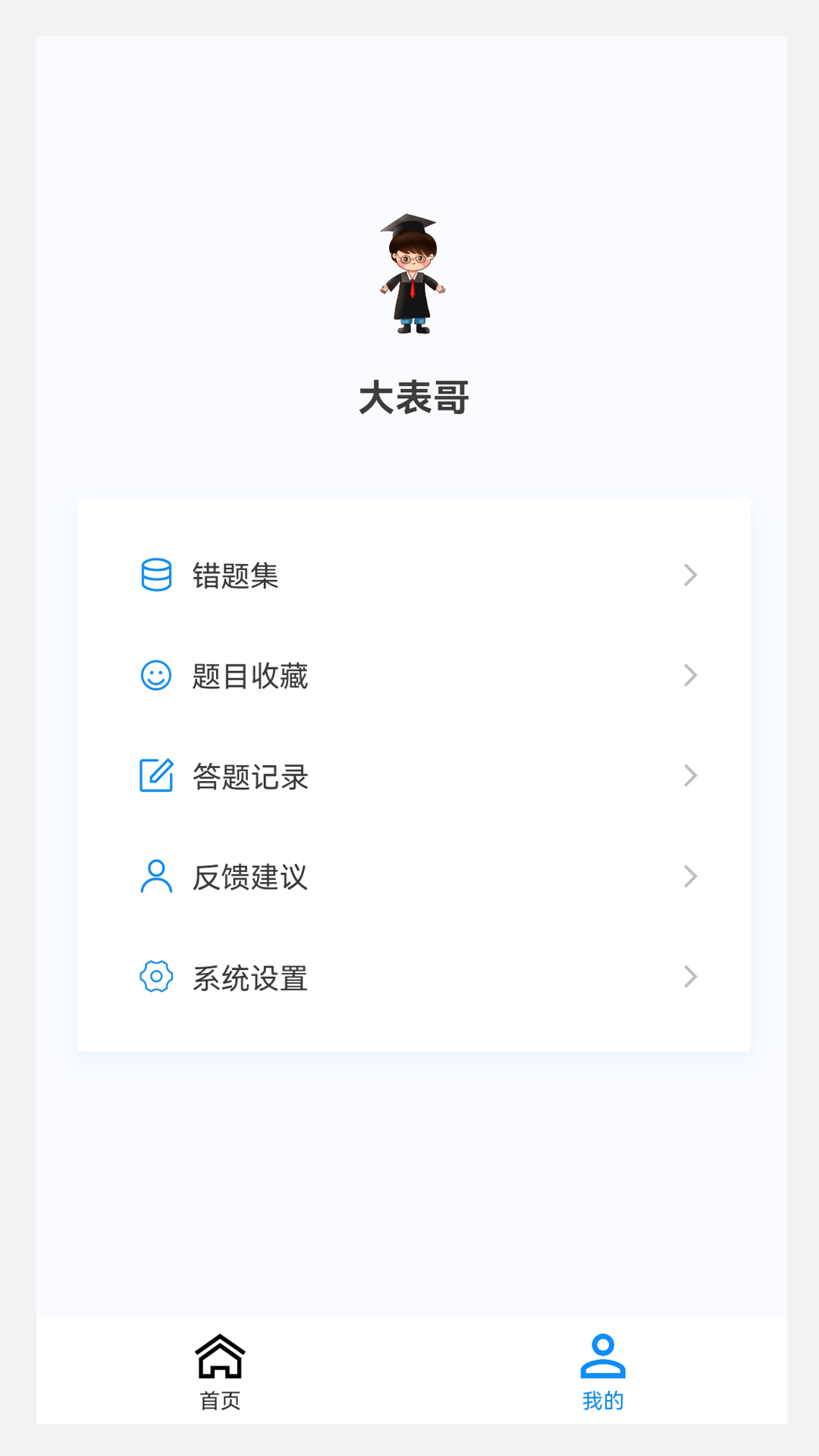 中西医结合外科学新题库手机软件app截图