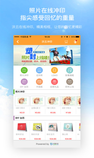 沃家云盘手机软件app截图