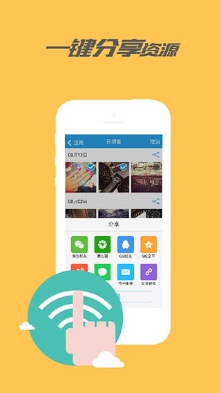 乐视云盘手机软件app截图