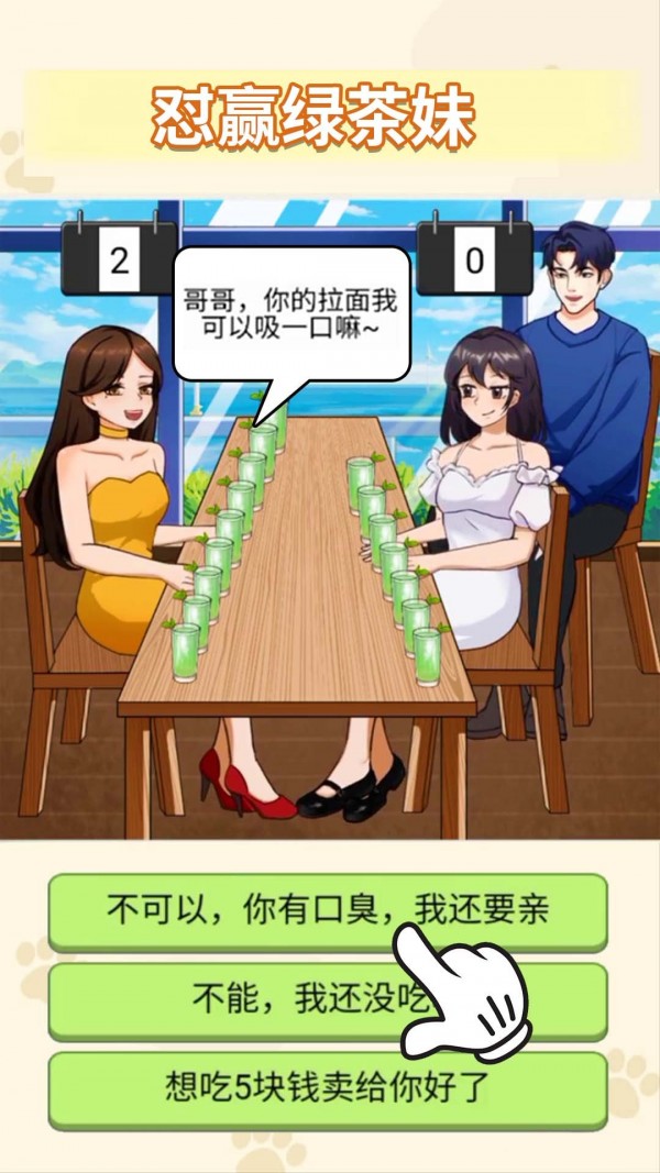 女友的小心思手游app截图