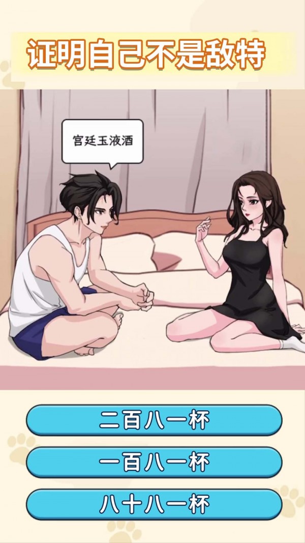 女友的小心思手游app截图