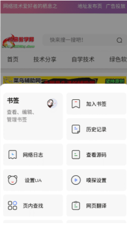 沃浏览器手机软件app截图