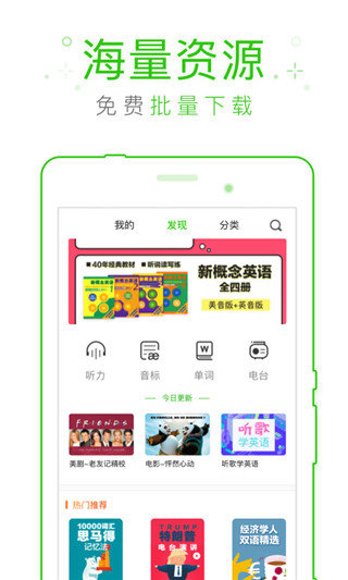 缤纷英语手机软件app截图