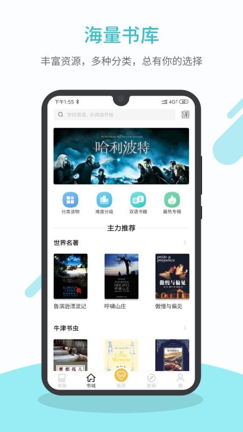 每日英语读书手机软件app截图