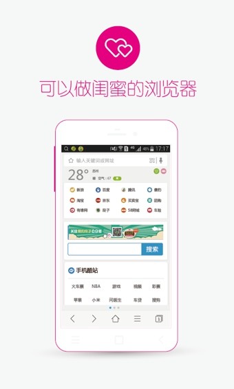 4G浏览器手机软件app截图