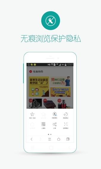 4G浏览器手机软件app截图