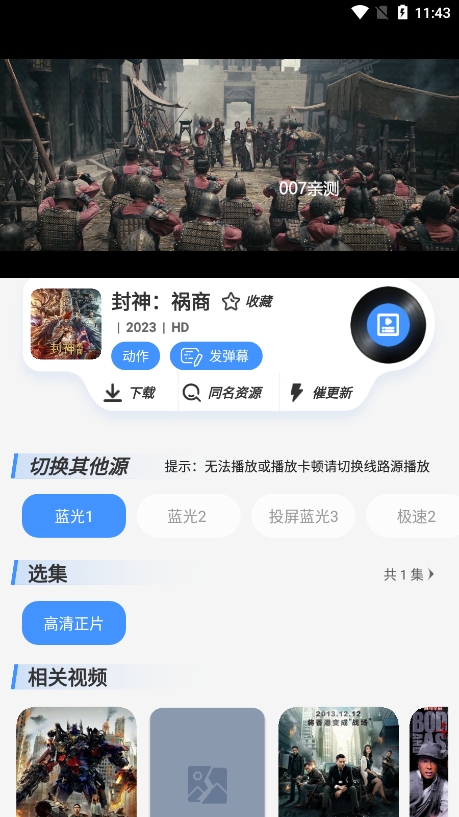 白泽影视手机软件app截图