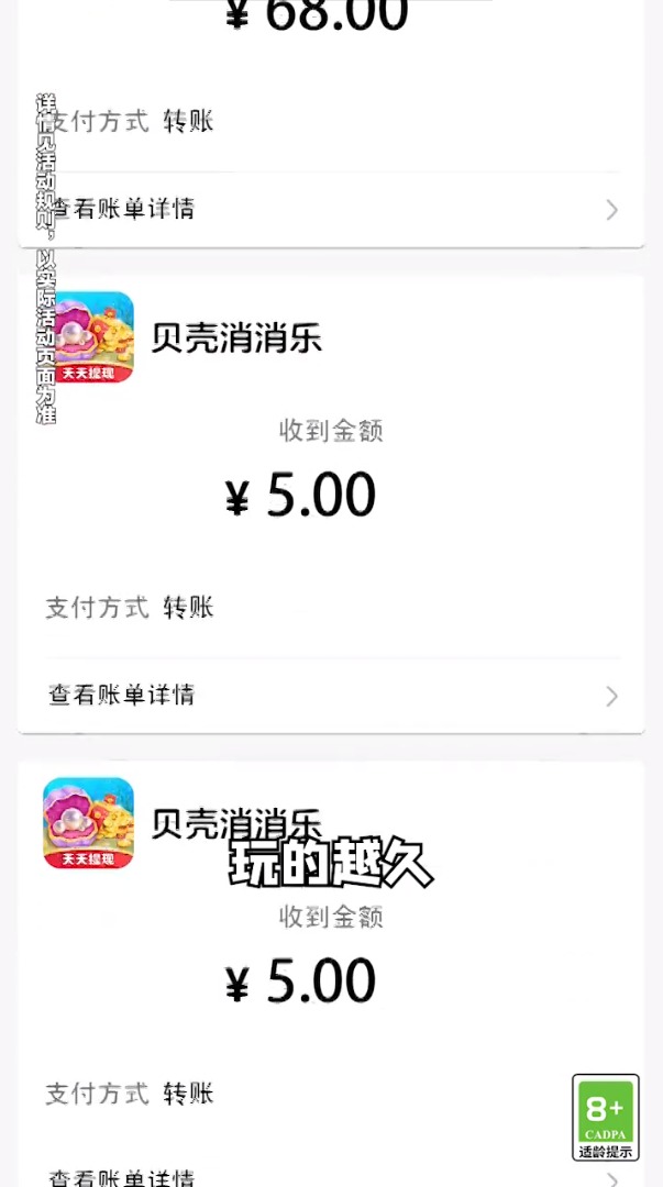 贝壳消消乐手游app截图