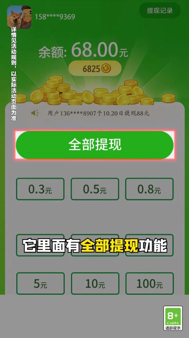 贝壳消消乐手游app截图