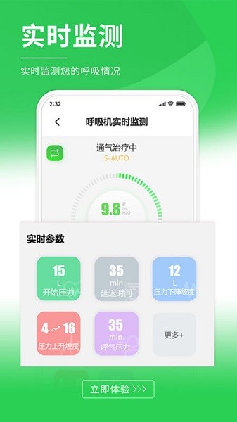 伟晴健康管家手机软件app截图