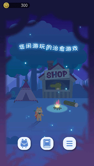 夜之森手游app截图