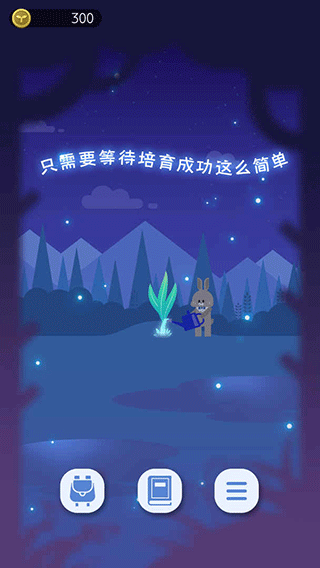 夜之森手游app截图