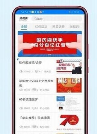 火云软件库手机软件app截图