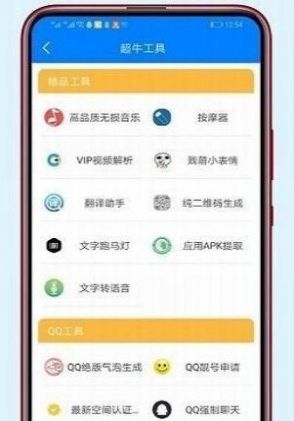 火云软件库手机软件app截图