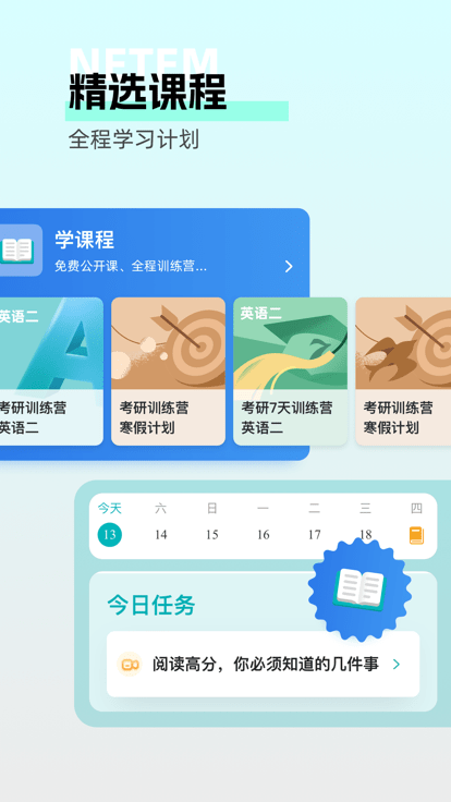 扇贝考研手机软件app截图