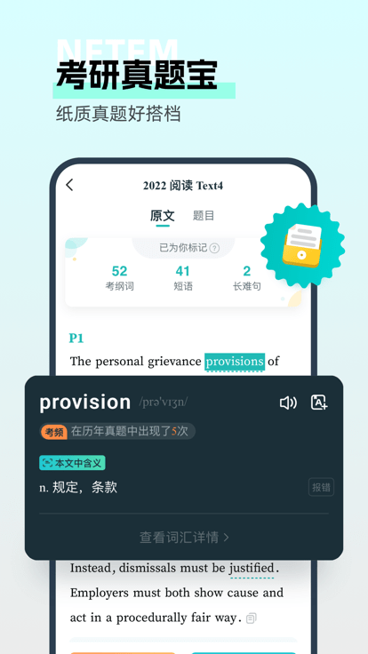 扇贝考研手机软件app截图