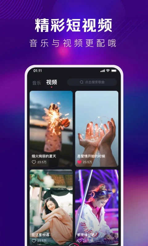 酷狗DJ手机软件app截图