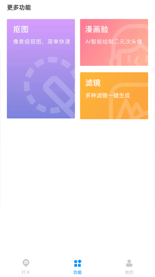 打卡定位手机软件app截图