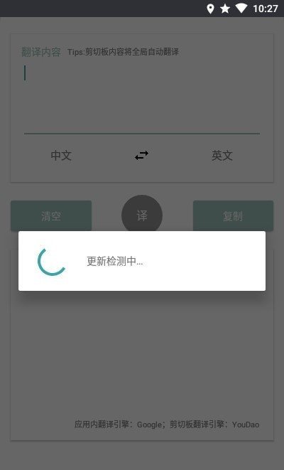 咕咕翻译手机软件app截图