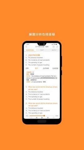 米考试英语六级手机软件app截图