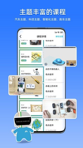 码力工厂手机软件app截图