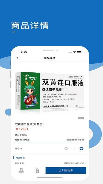 药采齐手机软件app截图