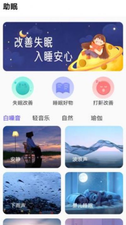 轻能生活手机软件app截图