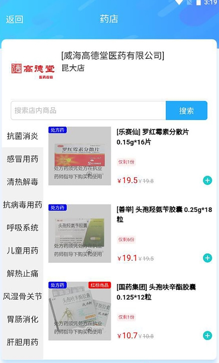 清峰健康手机软件app截图