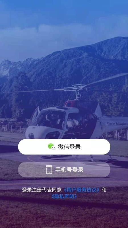 享飞就飞手机软件app截图