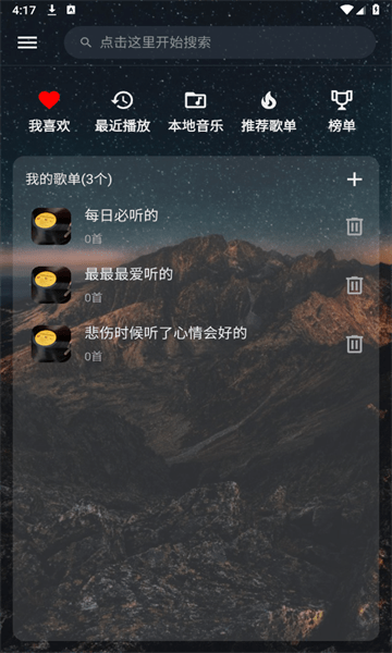 速悦音乐手机软件app截图