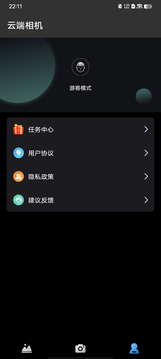 云端相机手机软件app截图