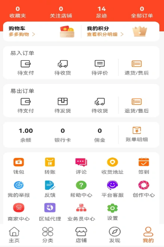 快易物手机软件app截图