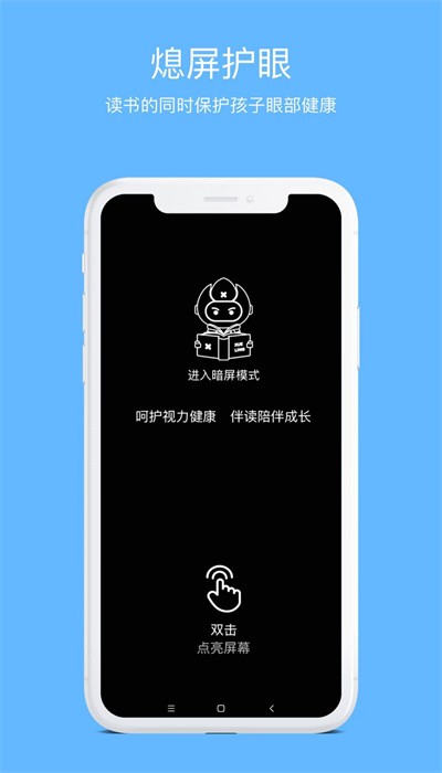 学灵伴读手机软件app截图